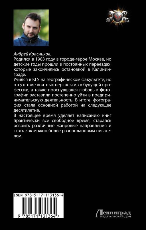 Наблюдатель