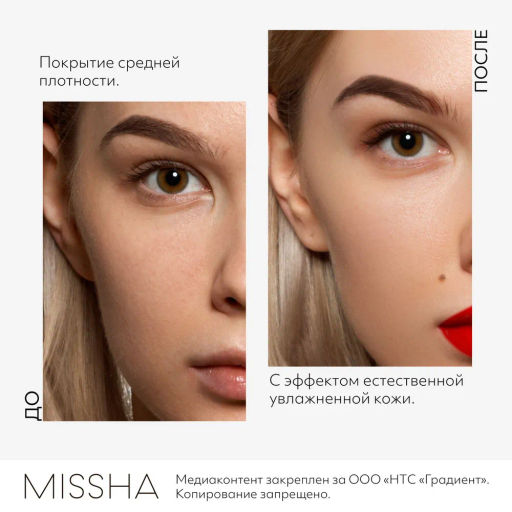 MISSHA Magic Cusion Moisture Up Тональный кушон с увлажняющим эффектом, тон 23 15 г фото 8