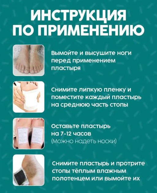 !!!Детокс-пластыри для стоп с полынью и имбирем, коробка - Elaimei фото 4