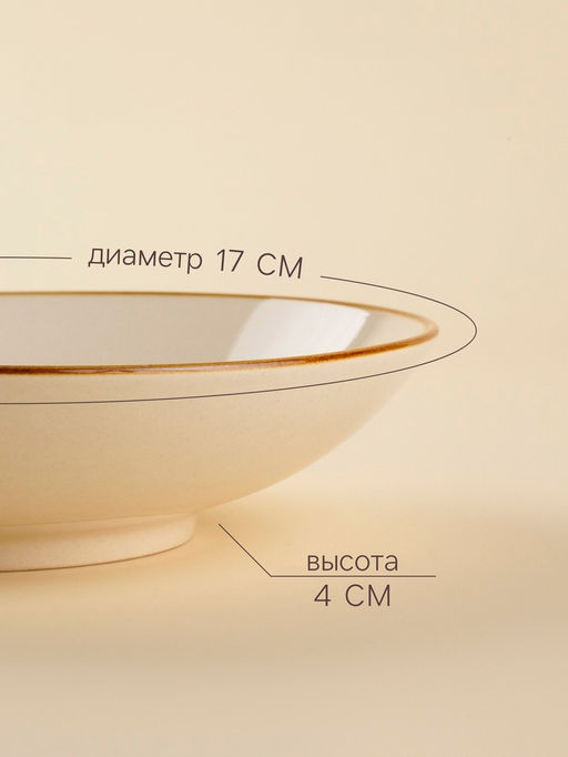 Салатники SL Home «Леггеро», d=18.5 см, набор 2 шт., фарфор, бежевые