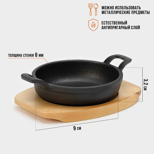 Сковорода Magma «Далат», 16,5×12,5×3,2 см, не деревянной подставке, чугун, индукция, чёрная