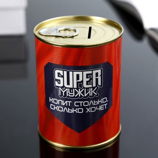 Копилка для денег «Банка. Super мужик», металл, 7.3×9.5 см