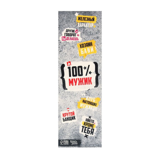 Коврик - лежак для бани и сауны с принтом 100% мужик, 150?50 см, полиэфир 70%, шерсть 30%, Банная забава