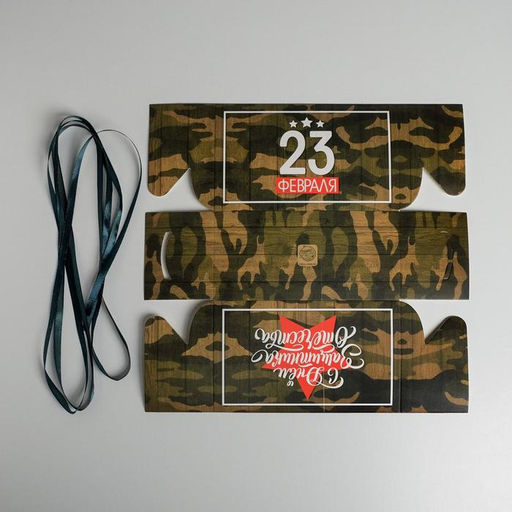 Цена за 5 шт. Коробка для капкейков, кондитерская упаковка, 2 ячейки «23 Февраля», 16×8×10 см