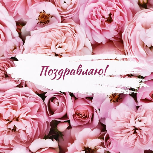 Пакет подарочный ламинированный под две бутылкиПоздравляю, 35?20?9 см