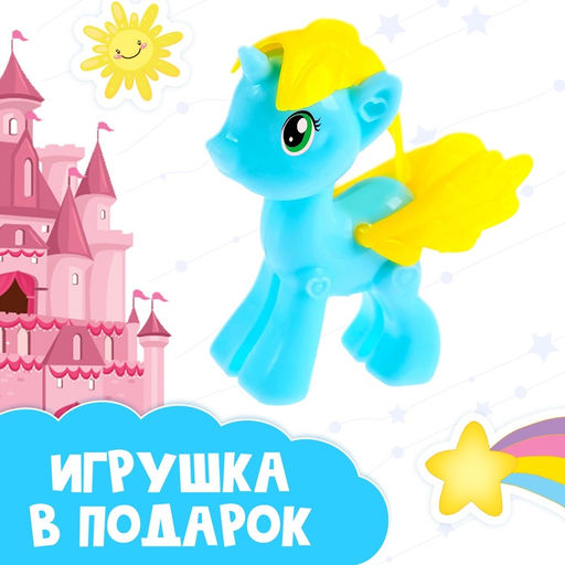 Активити книга с наклейками и игрушкой Волшебный мир пони, 12 стр. - Буква-ленд фото 15