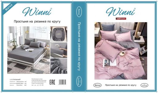 КПБ Mency Winni однотонный с вышивкой на резинке по кругу MENWOV011 1.5 спальный