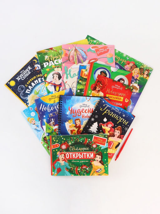Подарочный набор «Новогодний бал принцесс», 12 книг, Disney