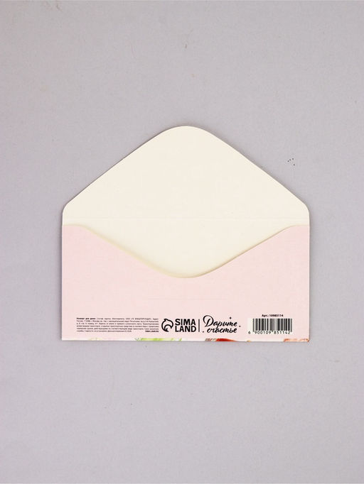 Цена за 10 шт. Конверт для денег «С Днём Рождения», вечеринка, 16,5 х 8 см