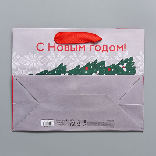 Цена за 2 шт. Пакет подарочный новогодний крафтовый «Спешу к тебе», MS 23×18×10 см