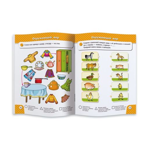 Книжка Школа дошколят арт. 45005/ 10 РАЗВИВАЮЩИЕ ТЕСТЫ, 2-4 года - Феникс+ фото 2