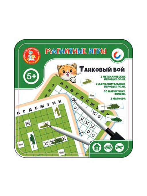 Игра магнитная "Танковый бой" в жестяной коробке (04949) 5+ "Десятое королевство"