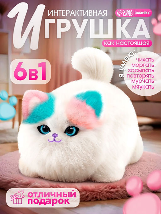 Интерактивная игрушка «Пушистый друг: Кошечка», звуковые эффекты, реагирует на касание