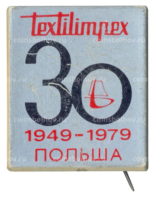 Значок Textilimpex 30 лет