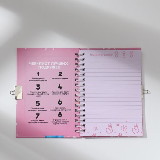 Блокнот на замочке А6, 50 л. С 8 марта!