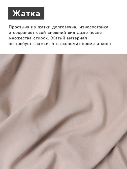 Простыня на резинке LoveLife 160*200*25 см, цв.бежевый, жатка, 100% п/э, 100гр/м2  фото 6
