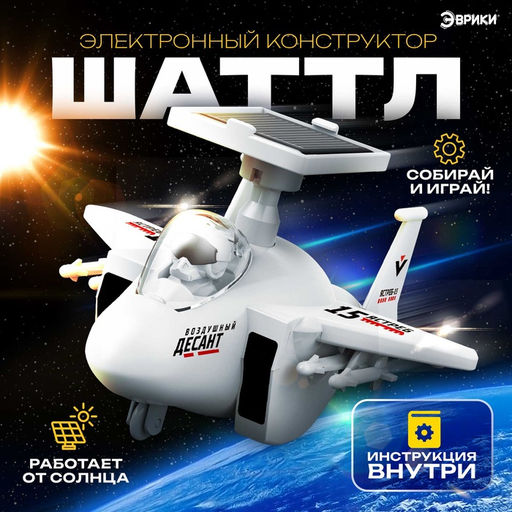 Электронный конструктор Шаттл - Эврики фото 7