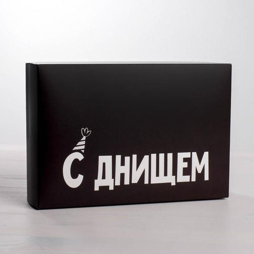 Цена за 2 шт. Коробка подарочная складная, упаковка, «С Днищем», 16×23×7.5 см