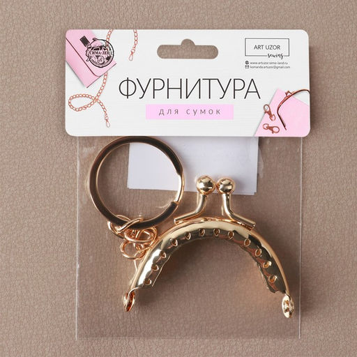 Цена за 2 шт. Фермуар пришивной Полукруг, с кольцом, 5,3 4 см, цвет золотой - Арт узор фото 4