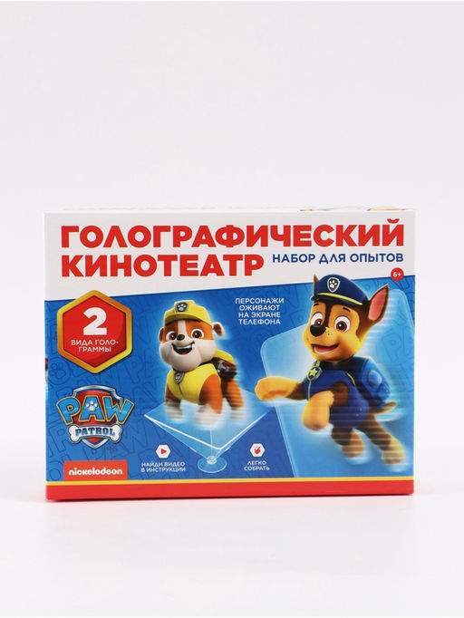 Набор для опытов «Голографический кинотеатр», 2 в 1, «Щенки»