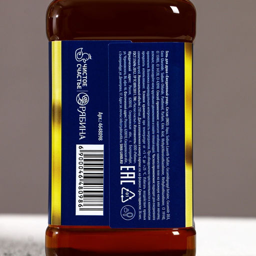 Подарочный набор Лучшему мужчине: гель для душа виски 250 мл и стакан для виски, Чистое счастье фото 5