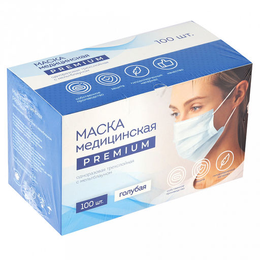 Цена за 50 шт. Маска медицинская одноразовая 3-х слойная 20х10см, нестерильная, нетканный дышащий материал - SMS, усиленный мельтблауном антибактериальный фильтр, с дужкой для носа, на резинке, 54мкм, складки шириной по 15мм, голубой, "SMZ" (Россия) В кор