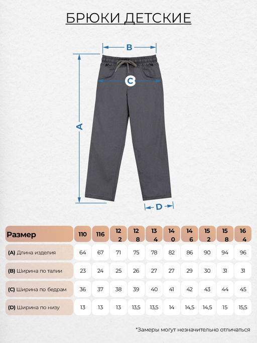 Брюки детские 1113 Be Friends  фото 3
