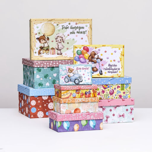 Набор коробок 10 в 1 «Тебе подарок от меня», 32.5×20×12.5 - 12×7×4 см