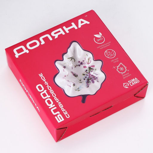 Блюдо сервировочное Доляна «Лаванда», 21×15×4.5 см, белое