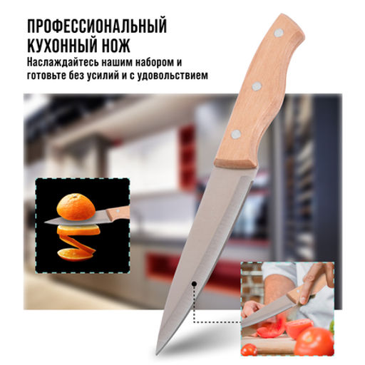 28031-1 Нож универсальный нерж/ст/дерево MB (х480) - Mayer&boch фото 13