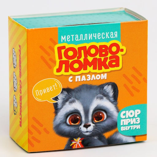 Металлическая головоломка с пазлами и наклейками «Милые зверята», МИКС