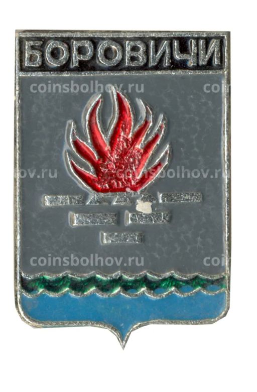 Значок Боровичи