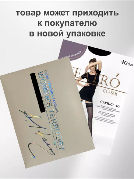 Чулки TEATRO CAPRICE 40 черный  фото 9
