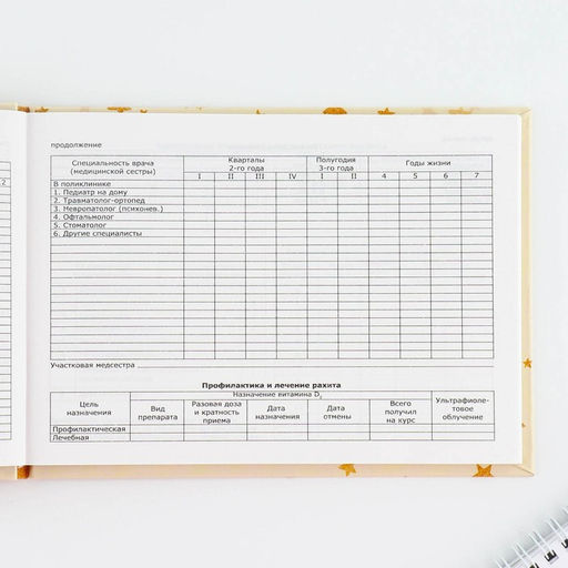 Медицинская карта в твердой обложке Форма №112/у «Слоник», 80 л