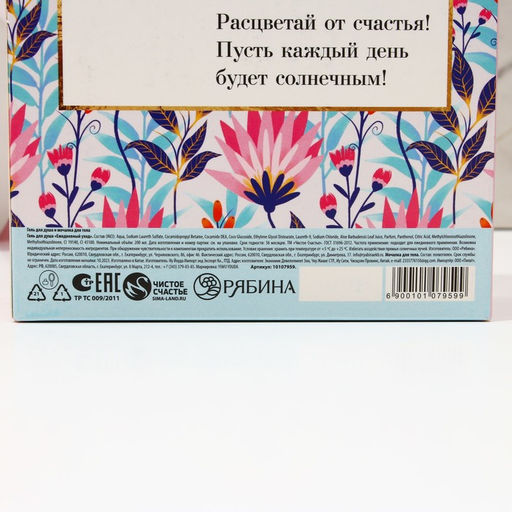 Подарочный набор «Самой нежной», гель для душа 200 мл и мочалка для тела, Чистое счастье