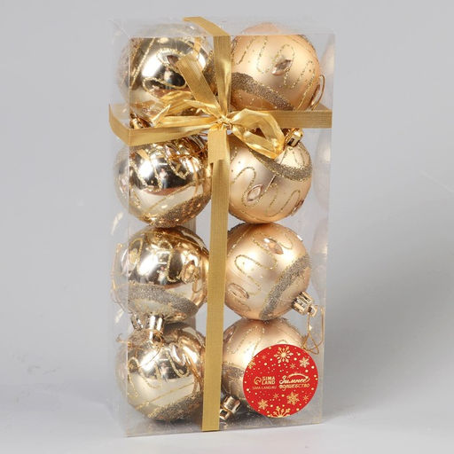 Ёлочные игрушки Карнавальная ночь, шары новогодние, d=5.5 см, набор 8 шт., золото - Зимнее волшебство фото 2