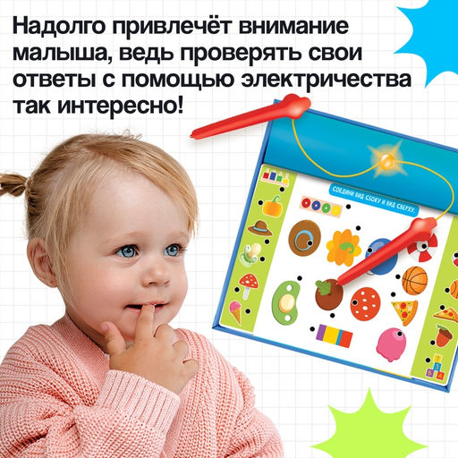 Электровикторина Дошколята, 200 заданий, 3+ - Iq-zabiaka фото 6