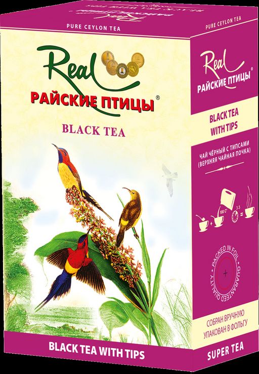 Real Райские птицы. ФБОП (черный) 250 гр. карт.пачка