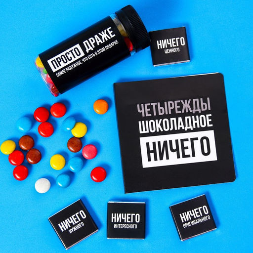 Гифтбокс Ничего: чай чёрный 50 г., драже 80 г., молочный шоколад 20 г., термостакан 350 мл., леденец 15 г. - Simaland фото 4