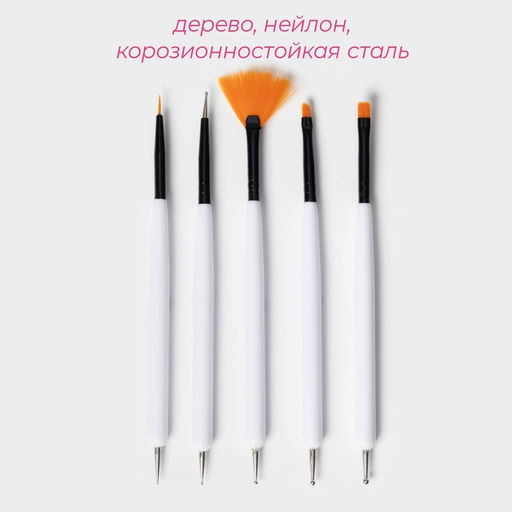 Набор кондитерских кисточек для декорирования Доляна Алмаз, 5 шт., белый  фото 2