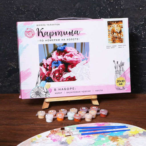 Картина по номерам на холсте с подрамником Царь зверей 20х30 см - Школа талантов фото 3