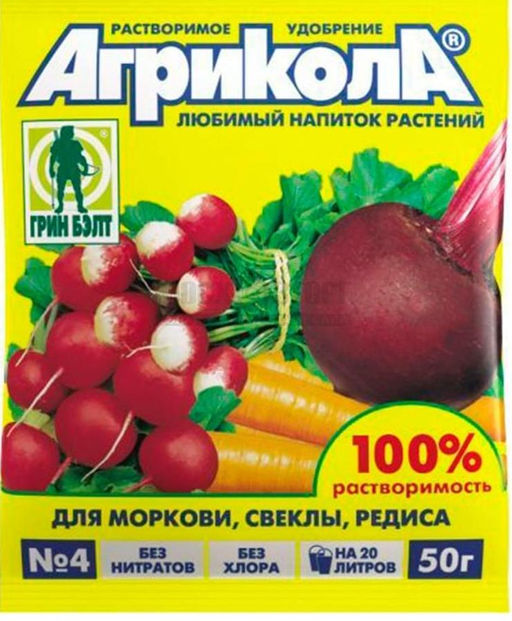 ТЭ Агрикола-4 Морковь, Свекла, Редис 50 гр