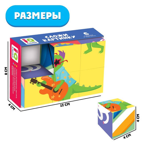 IQ кубики Сложи картинку, в поддончике, 6 шт. - Iq-zabiaka фото 5