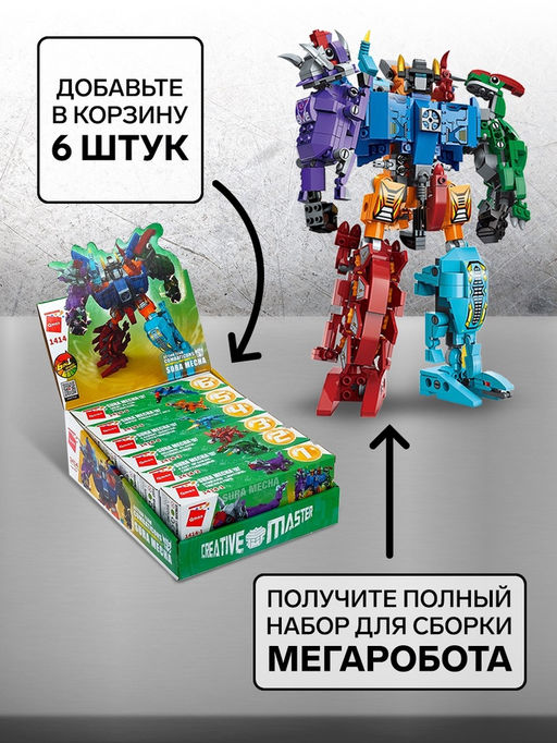 Конструктор «Тираннозавр», 93 детали