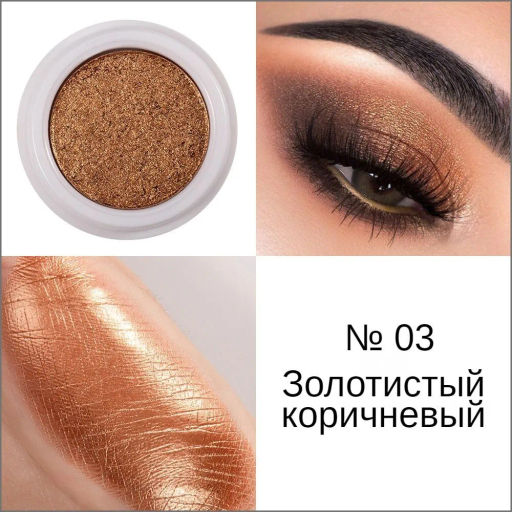 Тени для век HANDAIYAN/одноцветные перламутровые тон 03