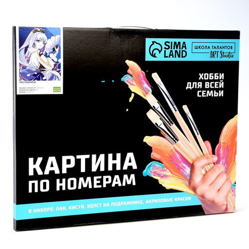 Картина по номерам на холсте с подрамником Наследница, 40 50 см - Школа талантов фото 4