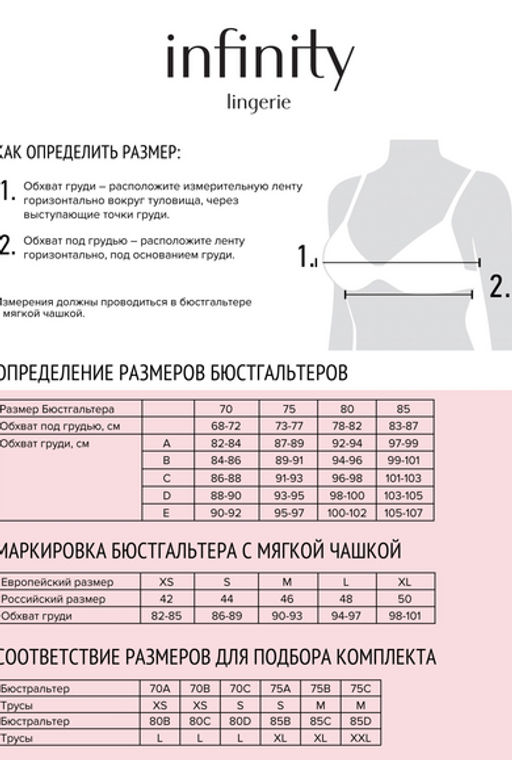 Infinity / Бюстгальтер Push-up жен. Vega бежевый - Infinity Lingerie фото 6