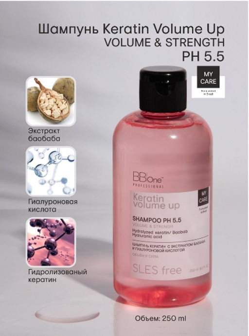 Шампунь Кератиновый Keratin Volume Up Shampoo Volume&Strenght - Bbone фото 5