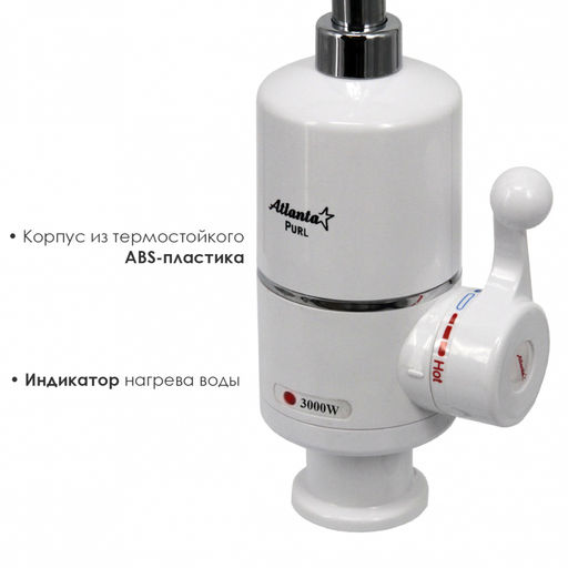 Водонагреватель (white), арт. АТН-7420