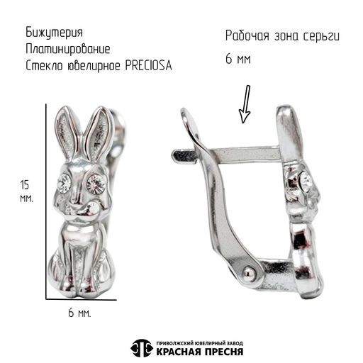 СЕРЬГИ 34617792Плч